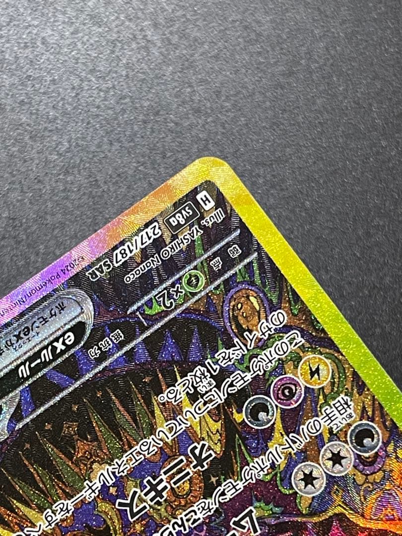 【センタリング良好美品】ブラッキーex sar