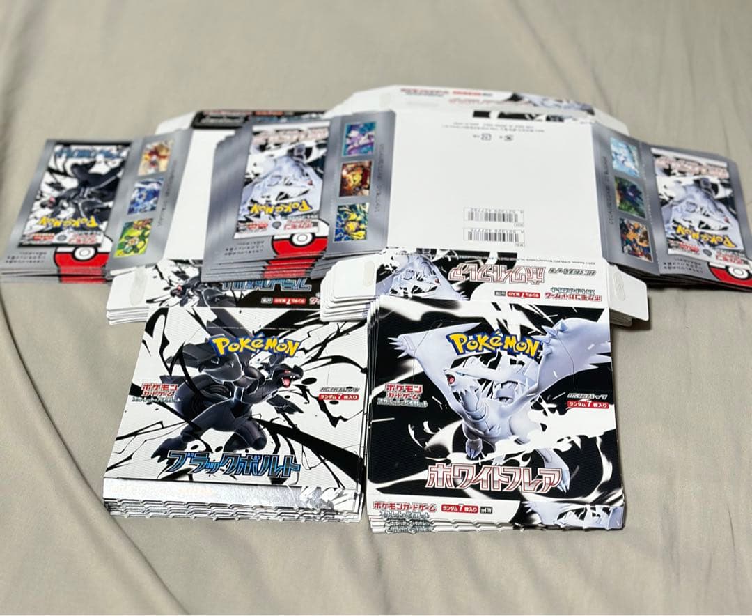 ポケモンカード ホワイトフレア ブラックボルト 空箱 ペリペリ無し