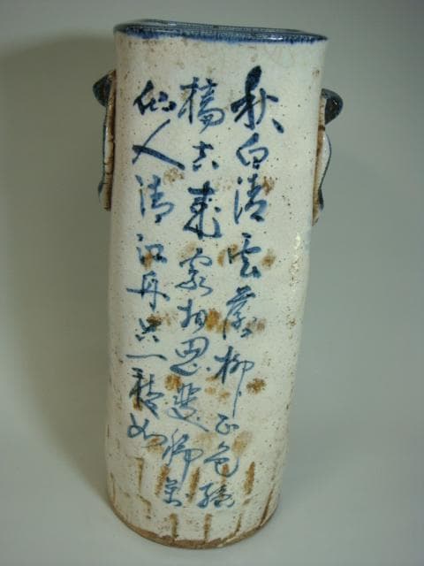 花瓶□青木木米「聾米造」江戸期（徳川時代）古い染付筒花器