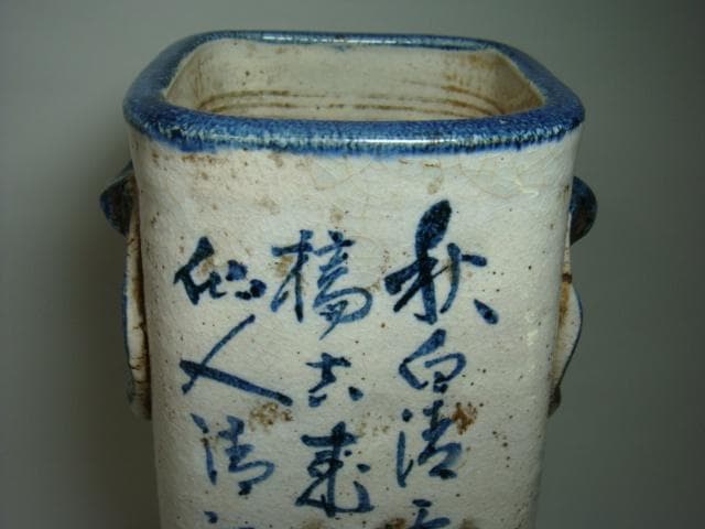 花瓶□青木木米「聾米造」江戸期（徳川時代）古い染付筒花器