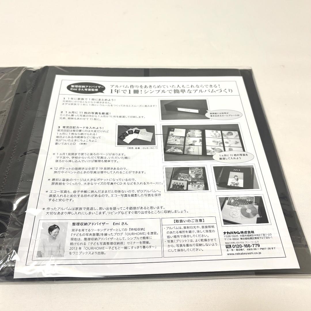 【9冊セット】Nakabayashi×OUR 1年1冊 アルバム