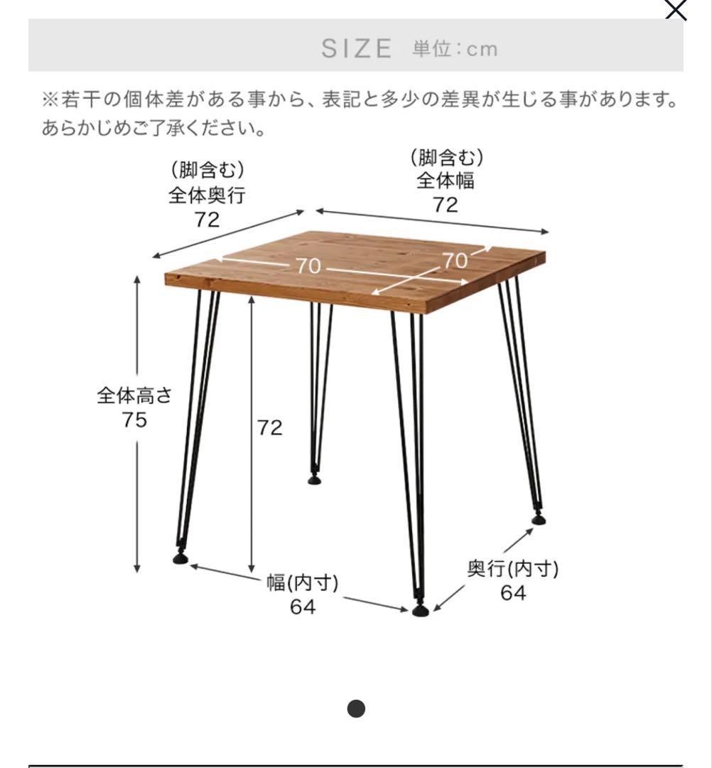 使用1週間のみ＊Lowya ダイニングテーブル