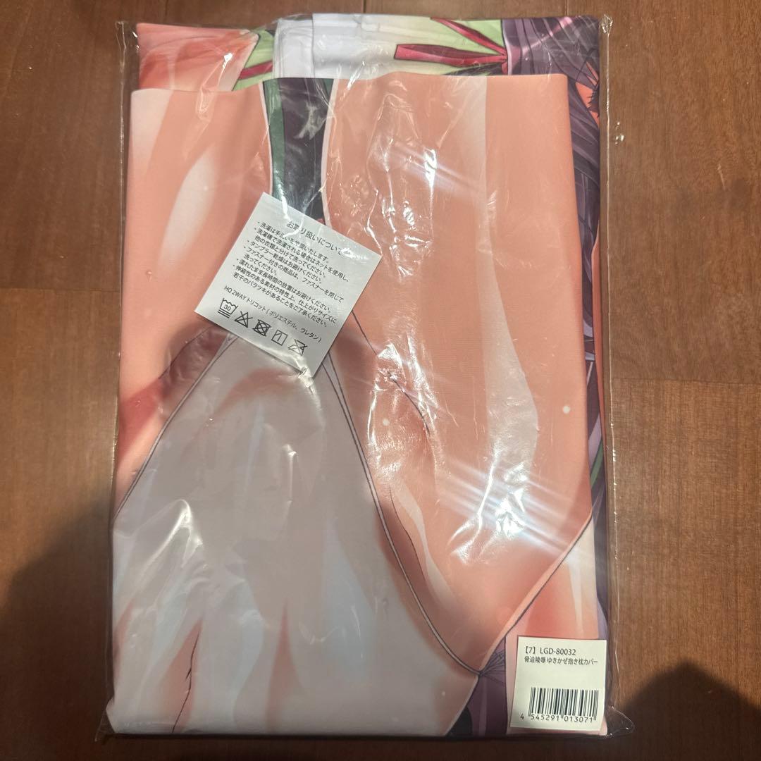 対魔忍ユキカゼ ゆきかぜ抱き枕カバー ～ゆきかぜツンマゾイジメHドラマCD付き～