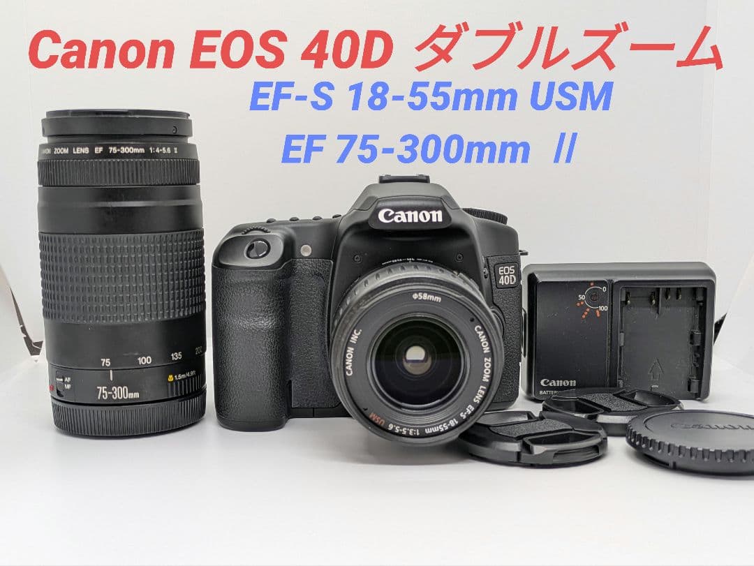 おまけ多数】EOS40Dダブルレンズセット