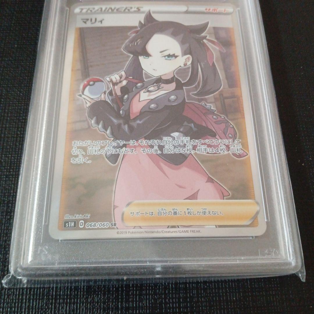 2019 ポケモンカード マリィ #068 GEM MT 10　PSA10