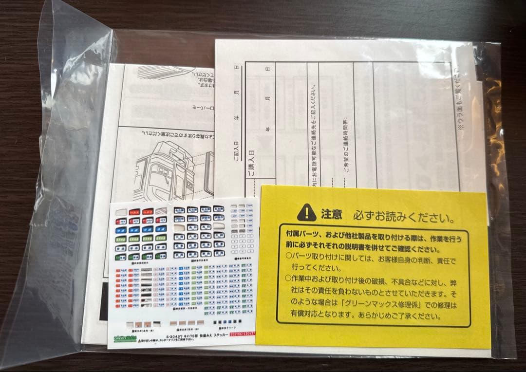 Y*l様 グリーンマックス30437JRキハ75形（１次車・快速みえ）