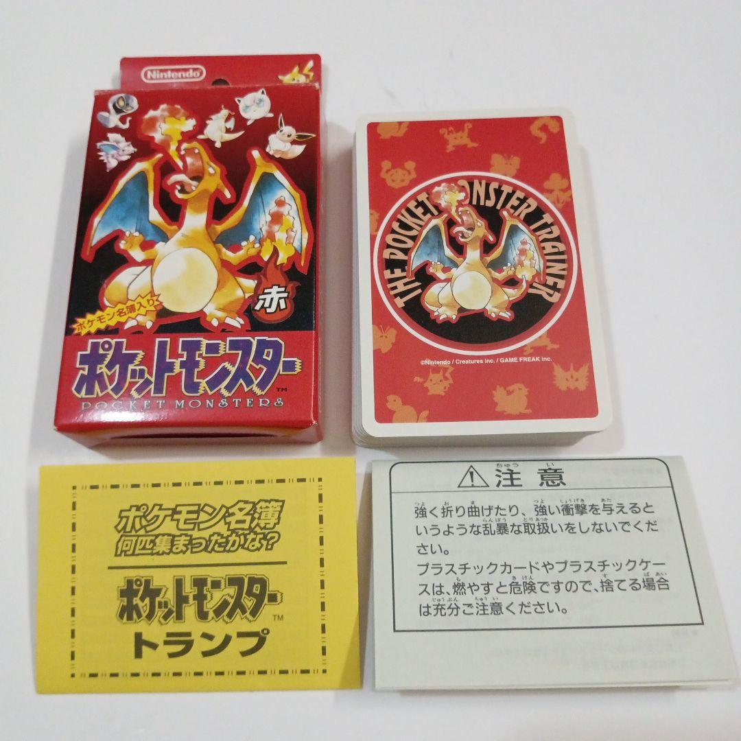 ポケットモンスター トランプ 赤 リザードン