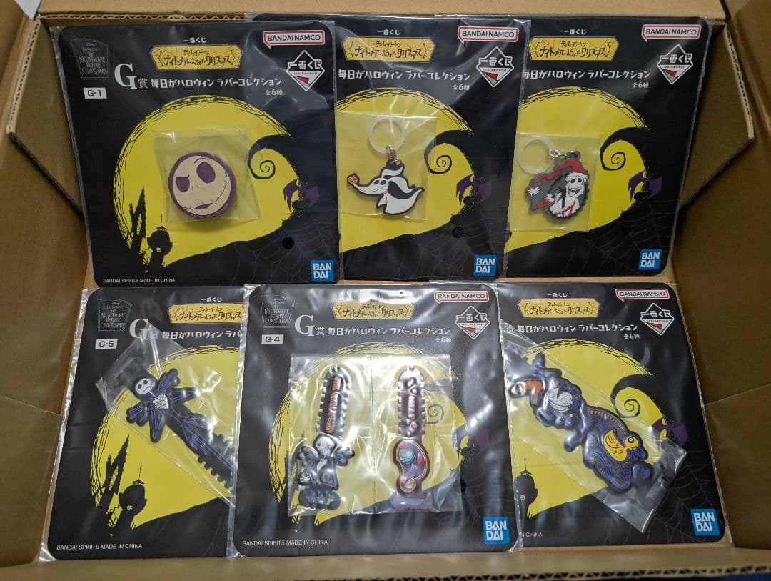 一番くじ ティムバートンナイトメアービフォアクリスマスF賞 G賞 H賞ラストワン