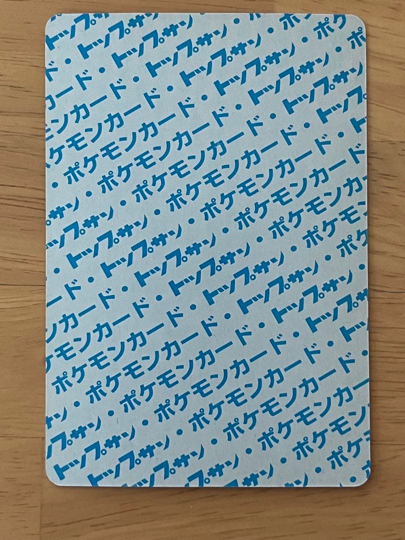 ポケモンカード ミュウツー ポケモンカード 番号なし エラーカード 裏青