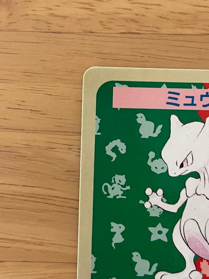 ポケモンカード ミュウツー ポケモンカード 番号なし エラーカード 裏青