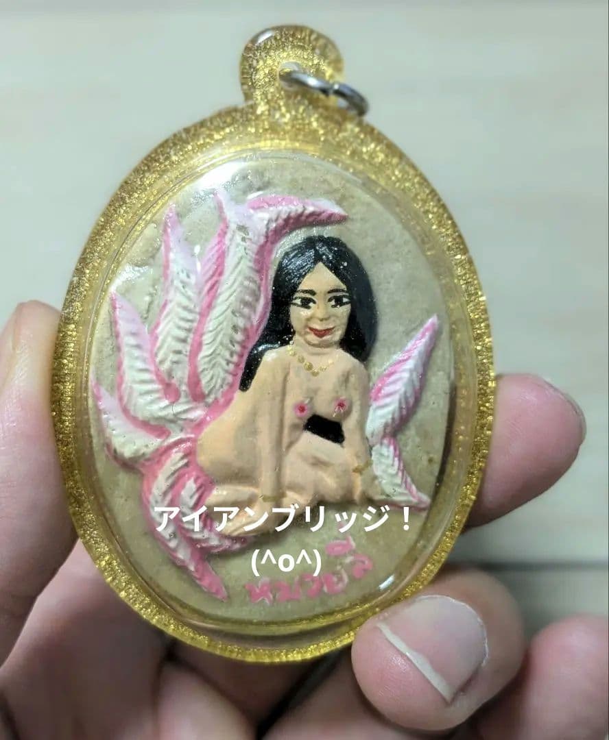 【え？】タイのお守りプラクルアン！いや呪物？黒魔術…？恋愛運が超上昇！？九尾の狐 え？】タイのお守りプラクルアン！いや呪物？黒魔術…？恋愛運が超上昇