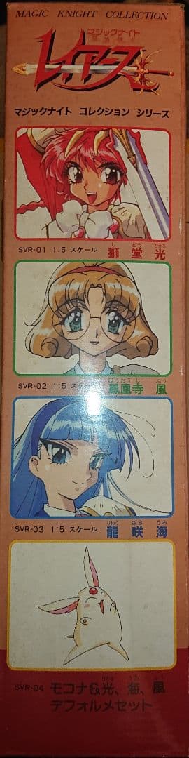 レイアース 獅堂光 1:5スケール PVCフィギュア