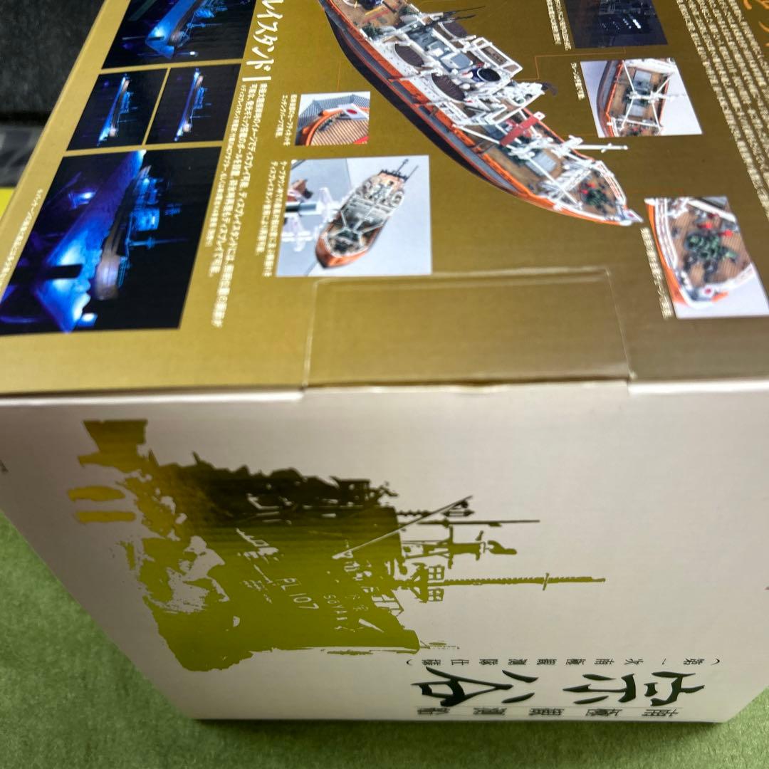 南極観測船「宗谷」／大人の超合金　　バンダイ