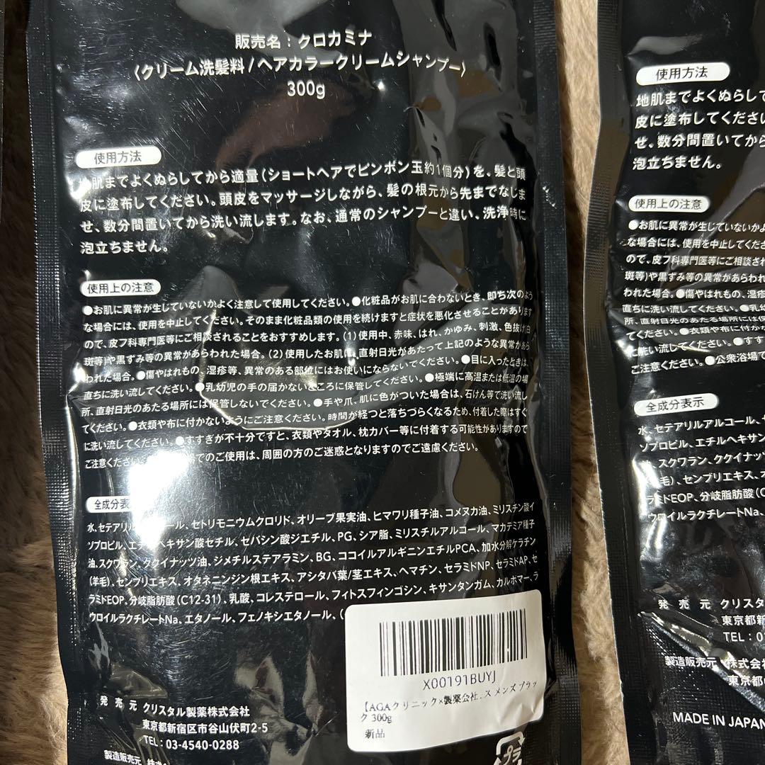 KUROKAMINA BLACK CREAM SHAMPOO 300g*4袋