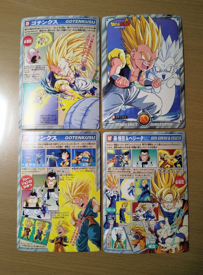 ドラゴンボールZ ジャンボカードダス