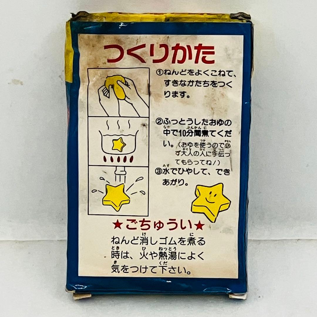 当時物／激レア 任天堂 スーパーマリオブラザーズ 永谷園 ねんど消しゴム