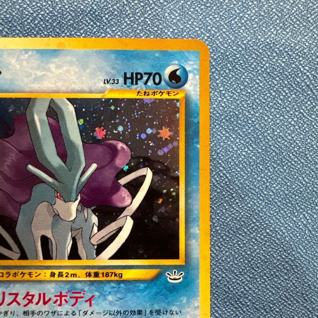 期間限定大幅値下げ！【美品】スイクン★ 拡張パック第3弾 めざめる伝説