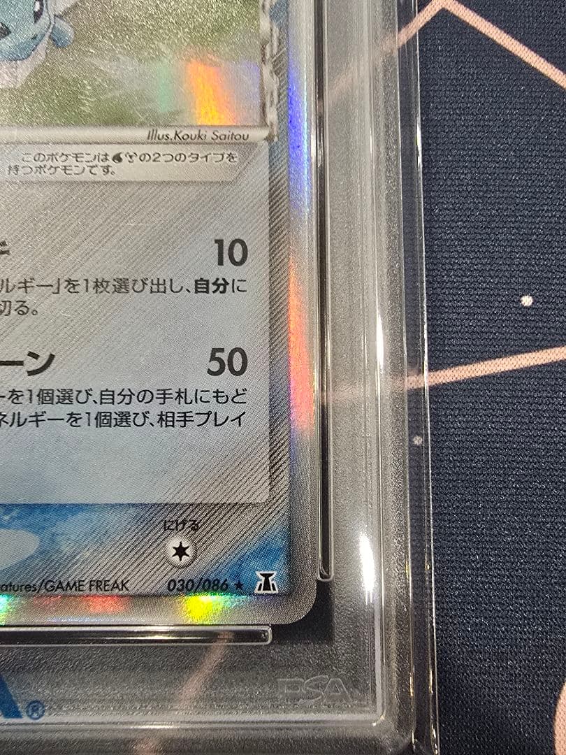 シャワーズδ-デルタ種 R: 1ED PSA10 ホロンの研究塔