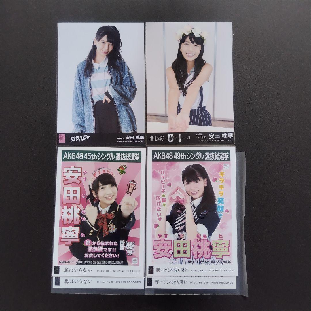 NMB48 安田桃寧 生写真 グッズセット