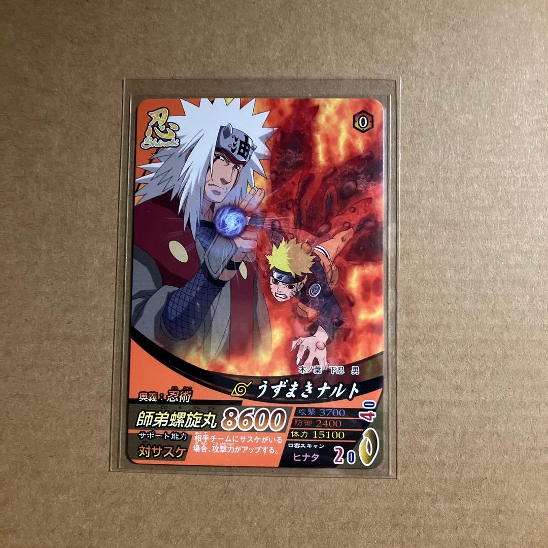 NARUTO データカードダス 大会参加プロモーションカード