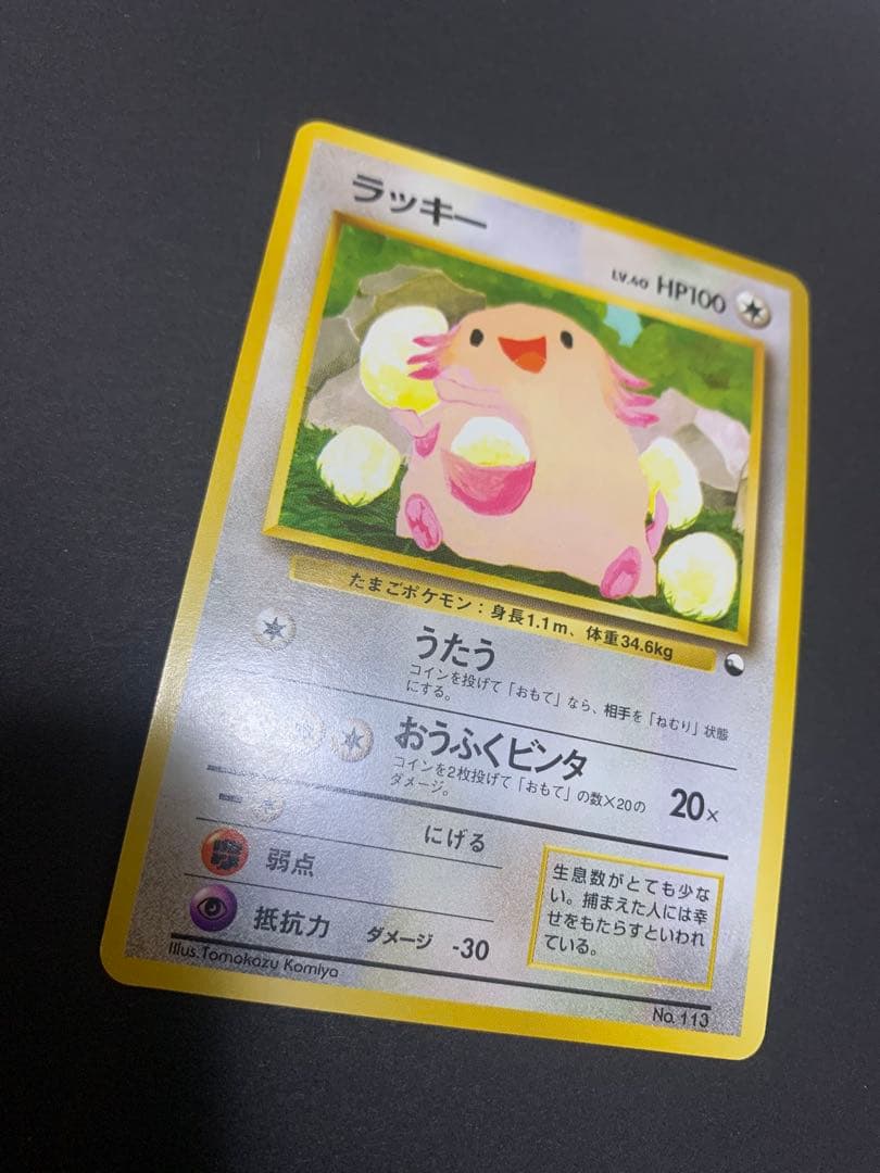 ラッキー 旧裏 クイックスターターギフト