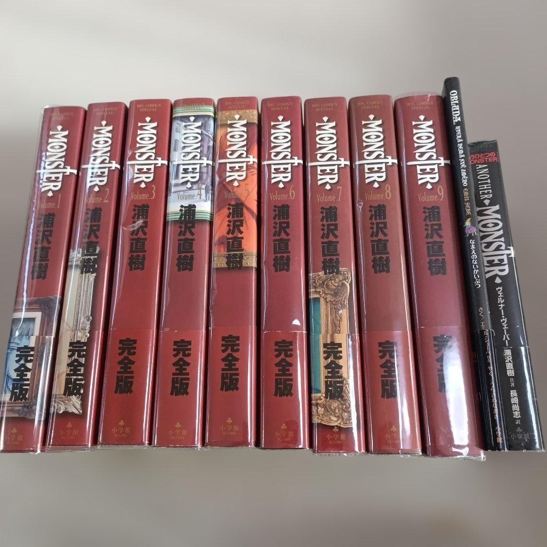 最終価格　モンスター初版帯付 完全版全巻+別巻+もうひとつのMonsterセット