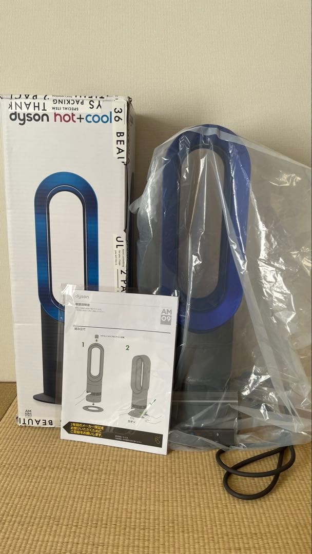 Dyson Hot + Cool 扇風機 青黒