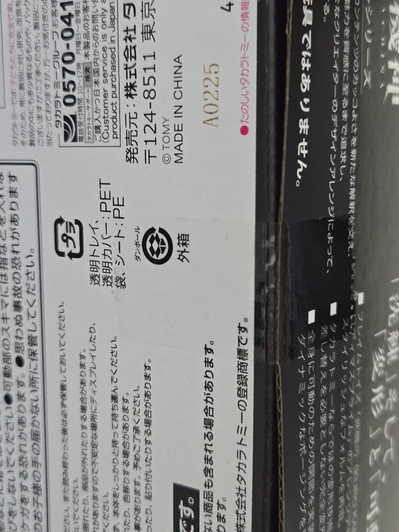 新品　T-SPARK 鋼鉄機神 アダマスマキナAMT-01 ロディマス