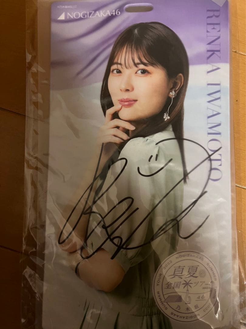 岩本蓮加 乃木フェス直筆サイン時計