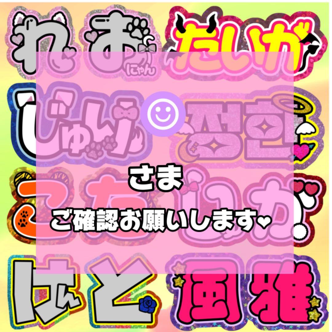 うちわ文字 連結 折りたたみ オーダー 団扇屋さん ハングル ボード