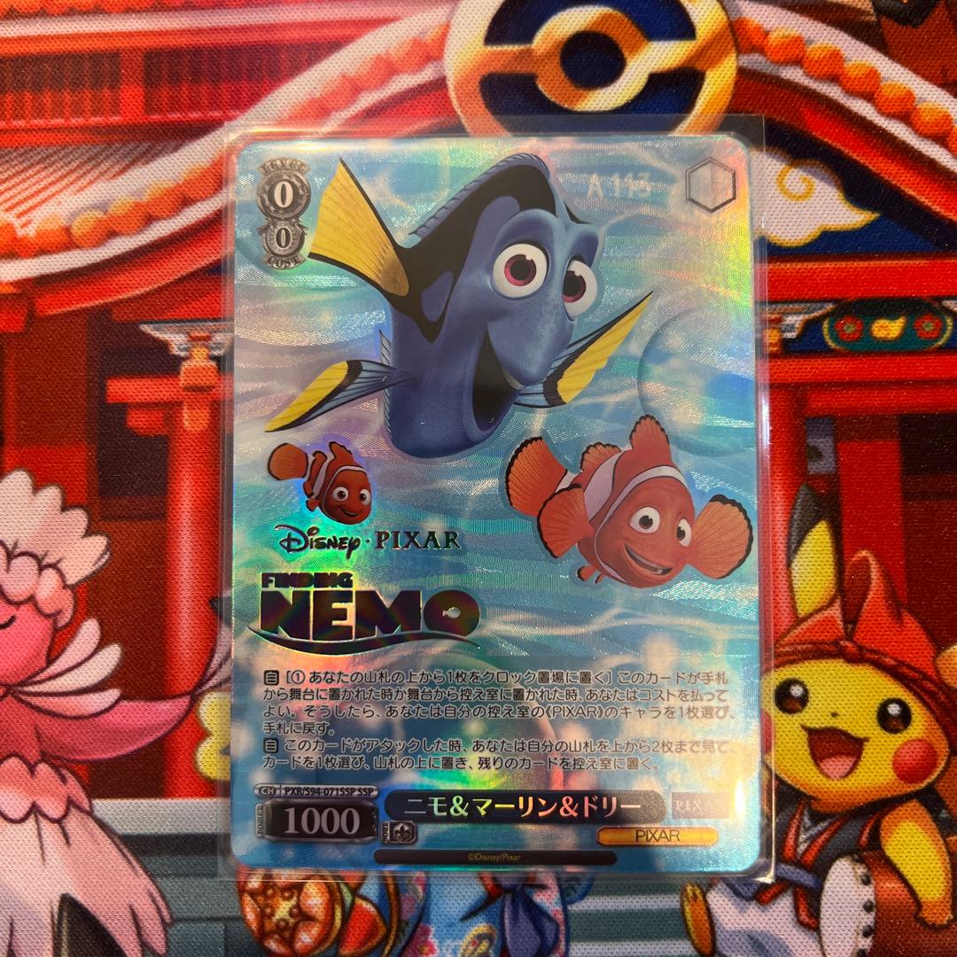 ヴァイスシュヴァルツ ディズニーPixar ニモ＆マーリン＆ドリーSSP