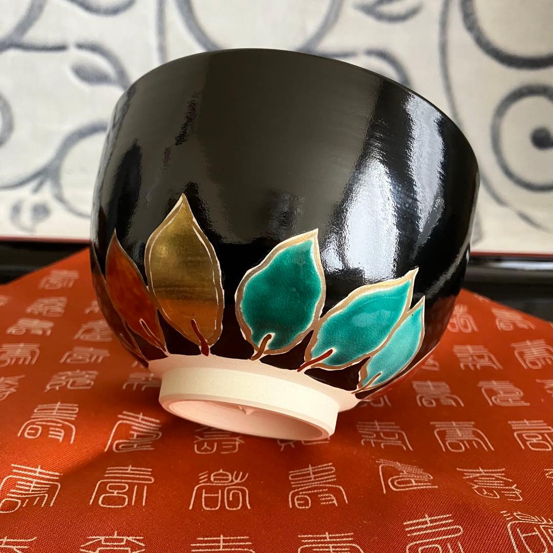 お値下げ 新品未使用 茶道具 西村利峰茶碗 京焼 - メルカリ