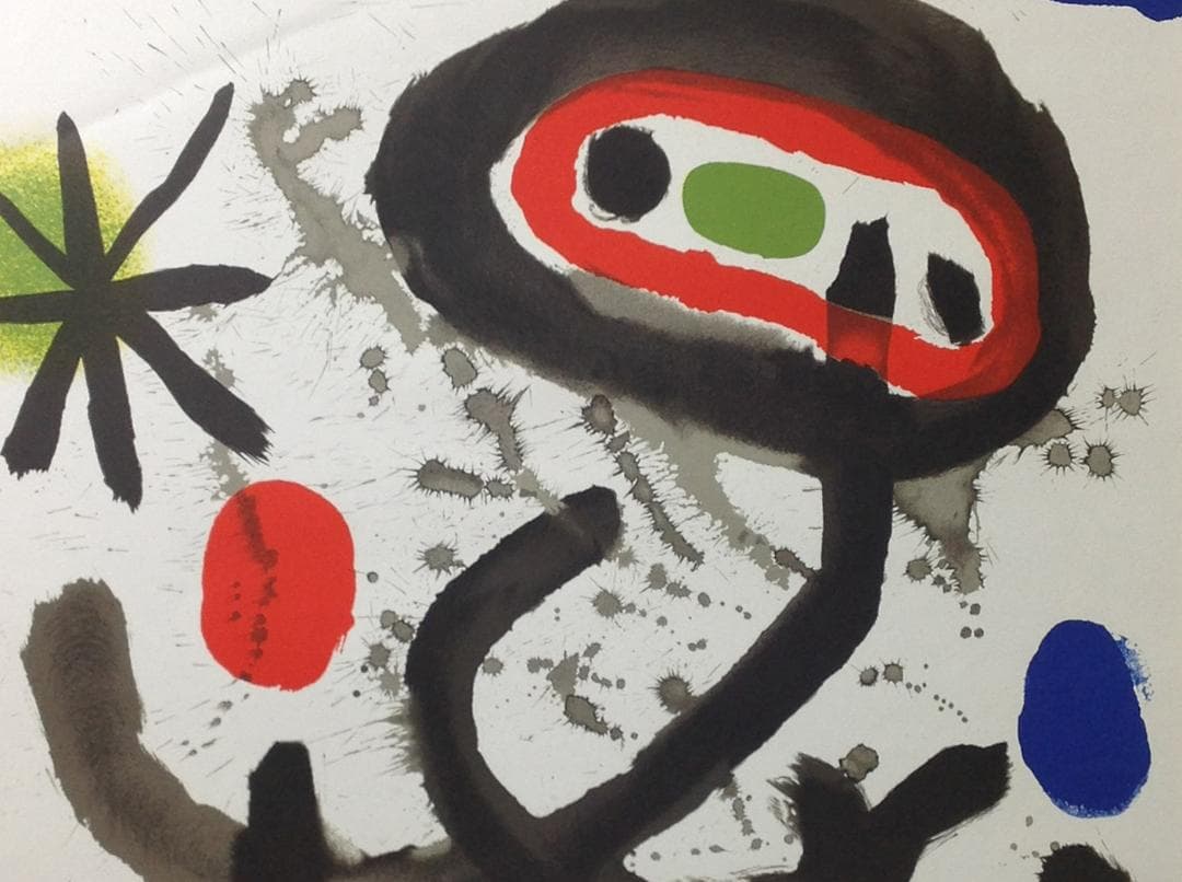 ジョァン　ミロ 絵画 アートポスター 独創的象画家