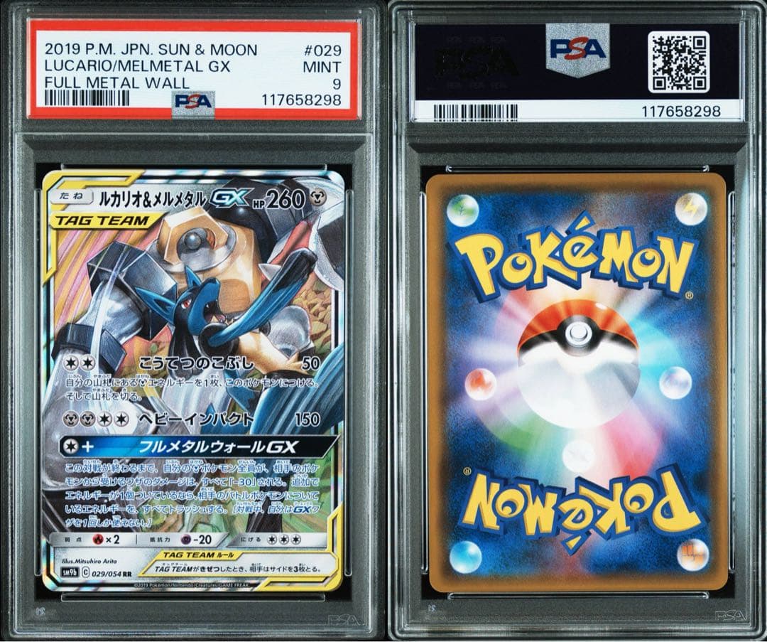 タッグチームGX TAG TEAM RRまとめ売り セット 120枚まとめ売り TAG