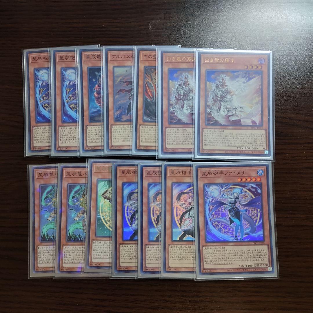 遊戯王【烙印マギストス ドラゴンテイル】デッキ ファイメナ スリーブ付