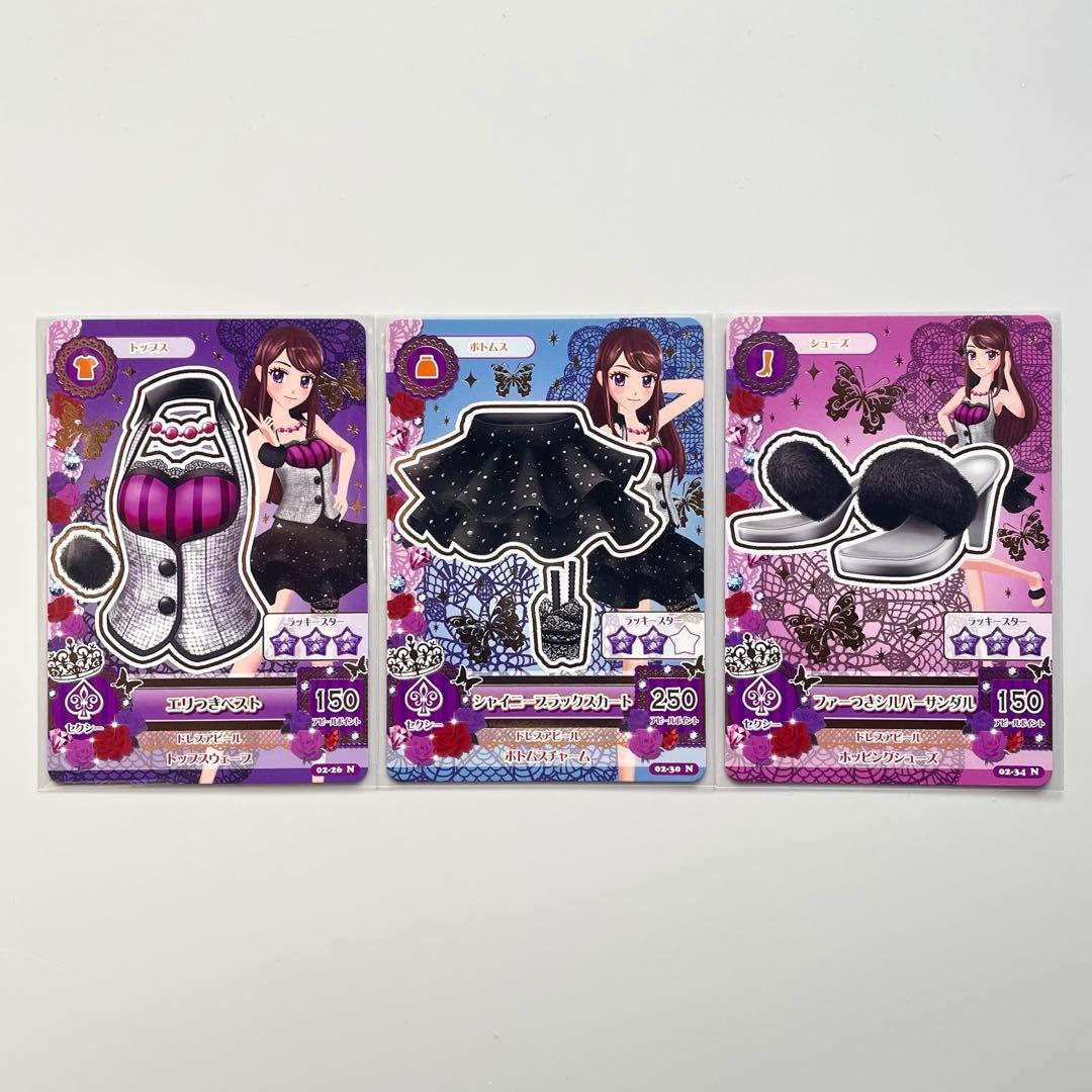 セール‼️【排出版】第2弾☆ アイカツカード セクシー 紫吹蘭 - メルカリ