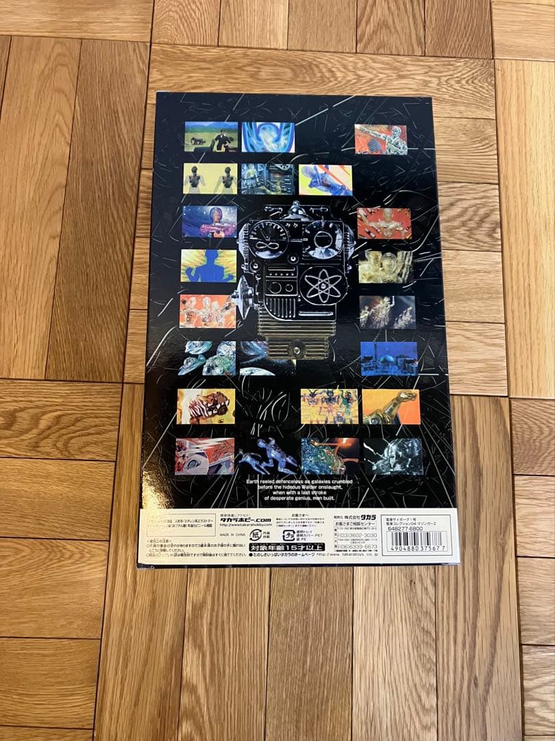 未開封 タカラ 変身サイボーグ1号 マジンガーZ