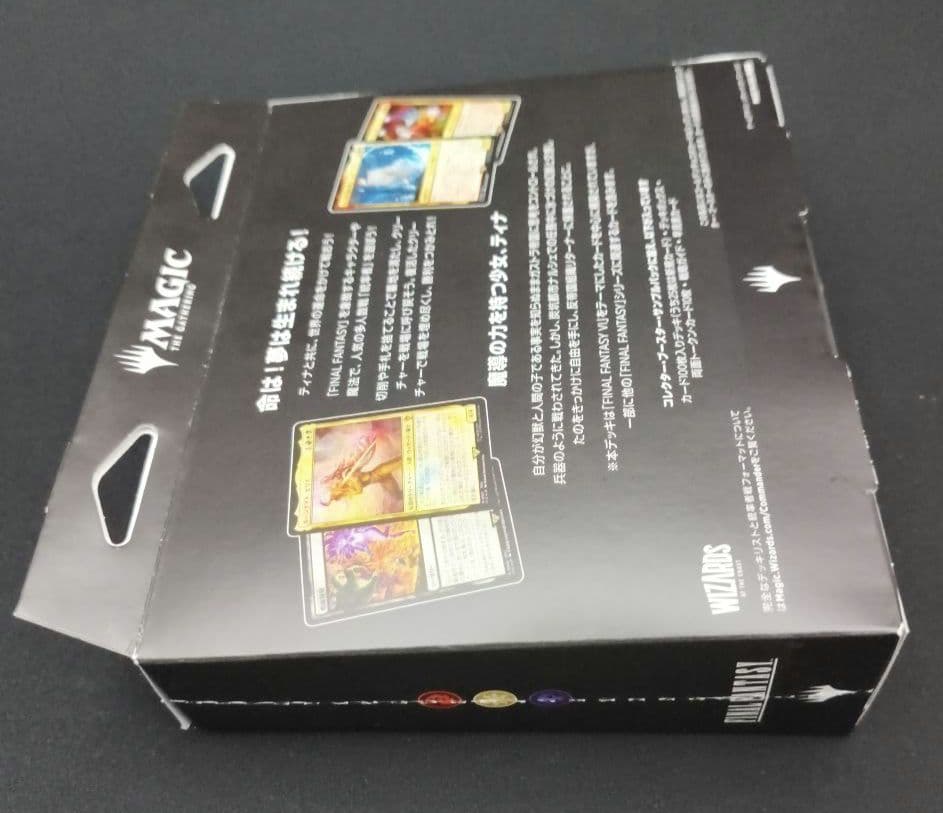 MTG FF トランス・リアニメイト 統率者デッキ 日本語版