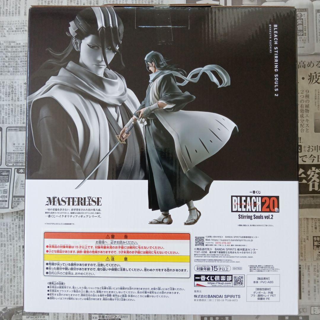 一番くじ BLEACH 20th ラストワン賞 朽木白哉 MASTERLISE - メルカリ