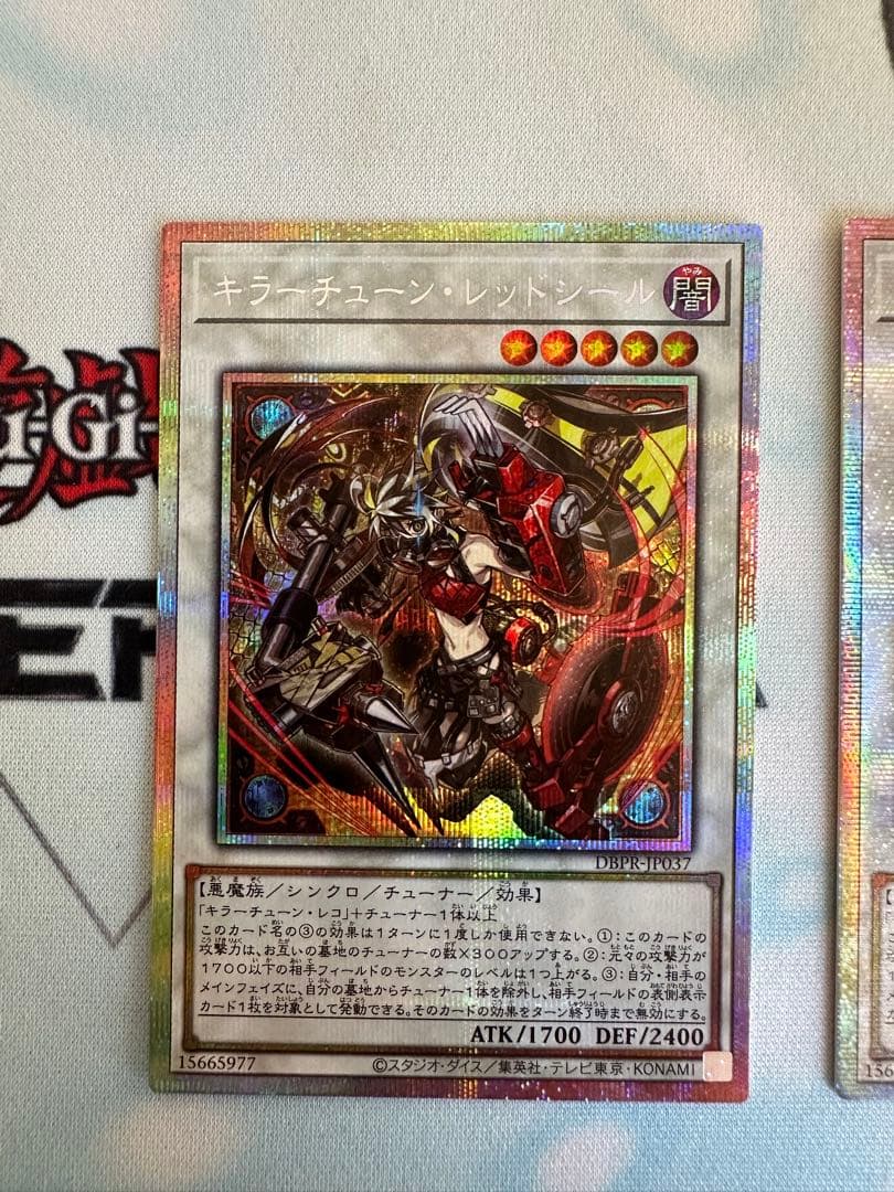 遊戯王　キラーチューン・レッドシール　プリズマ　日版1枚 | アジア版1枚