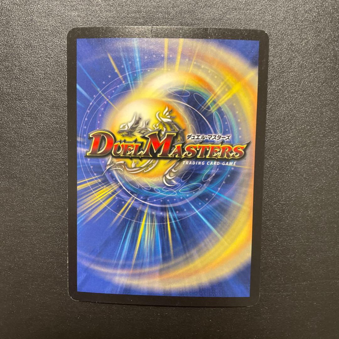 ボルメテウスホワイト・ドラゴン スーパーレア　初期 S8/S10