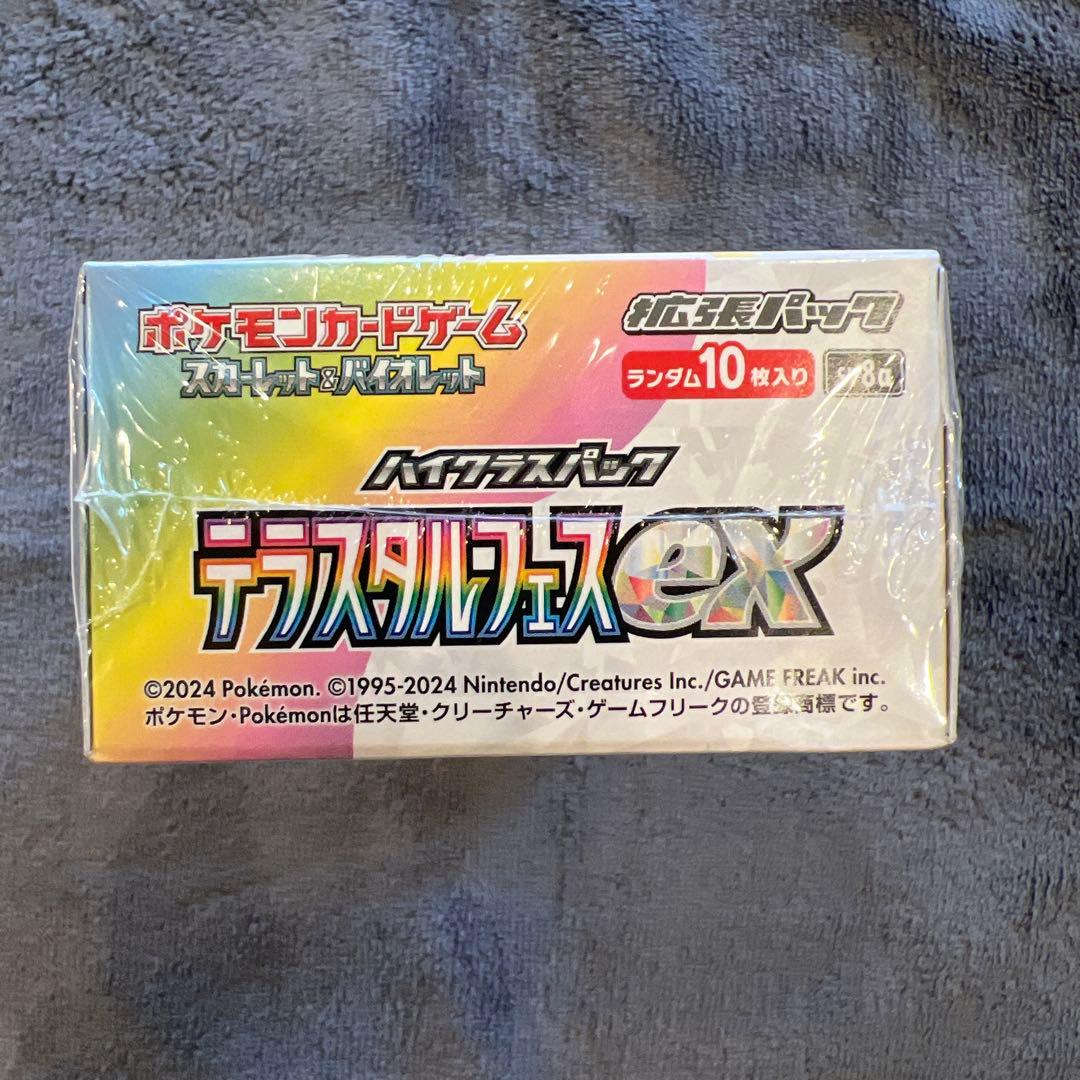 ポケモンカード　テラスタルフェスex 未開封シュリンク付き　2BOX