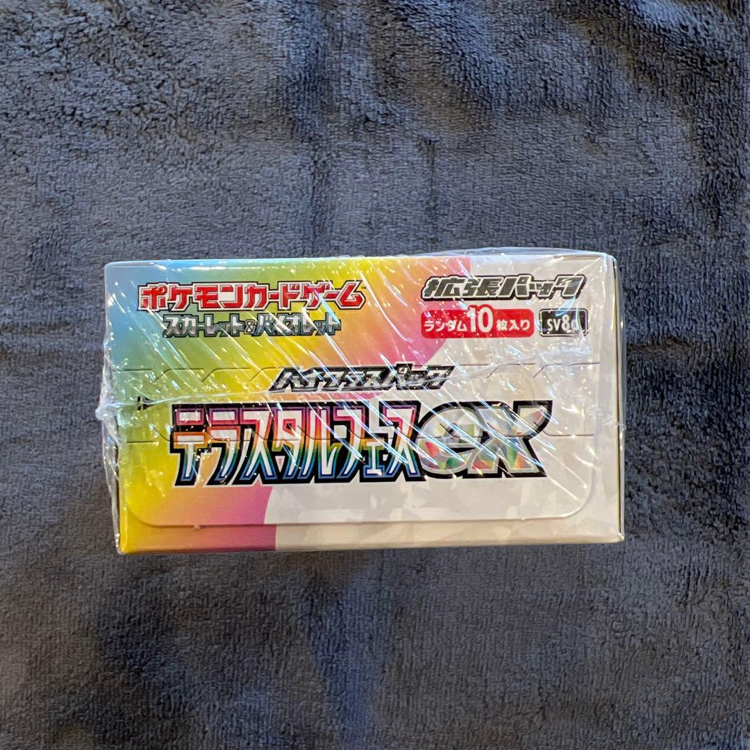 ポケモンカード　テラスタルフェスex 未開封シュリンク付き　2BOX