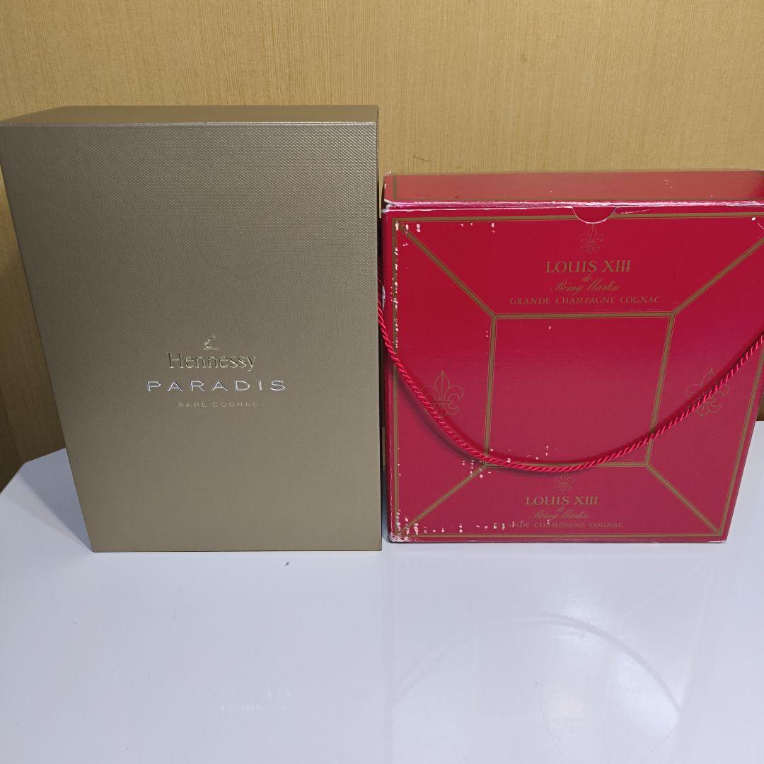 ヘネシー パラディス、ルイ13世（専用箱、外箱付き)ので2本セット