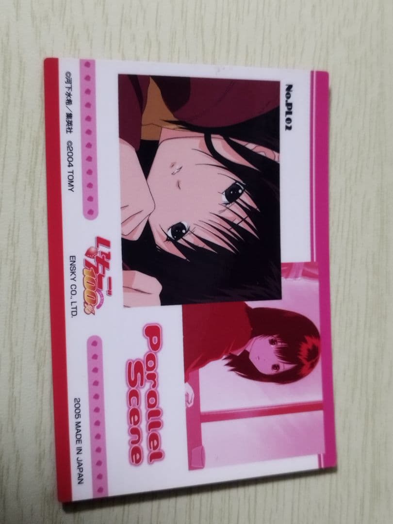 いちご100％　東城綾　プレミアムカード　エンスカイ　キラ　カード