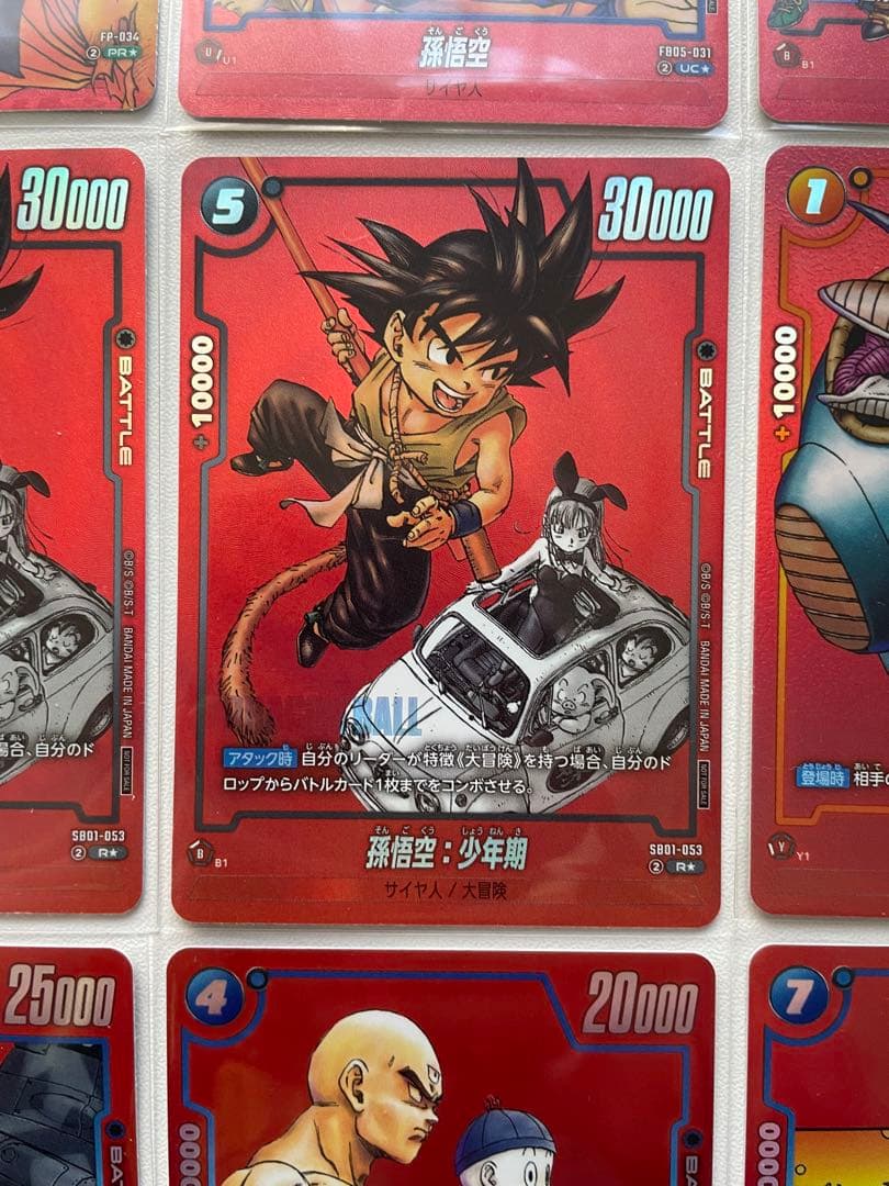 manga リミテッドパック 孫悟空 孫悟空:少年期 フリーザ ジャッキー