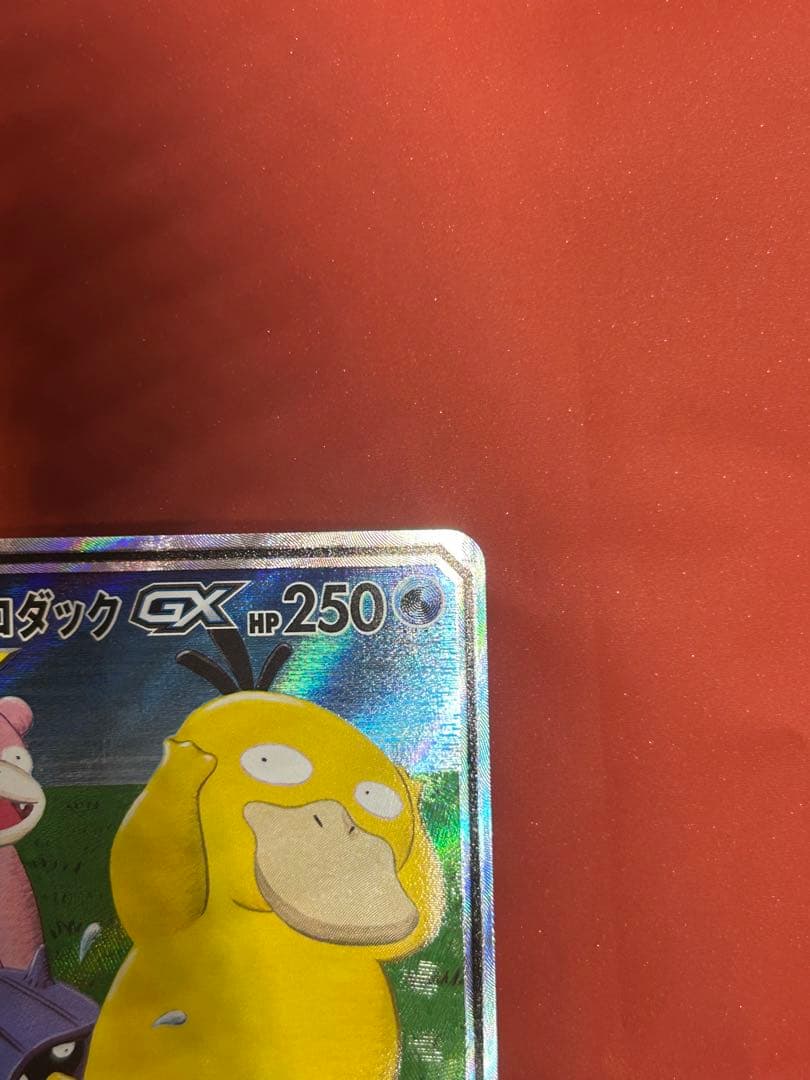 ヤドン＆コダックGX SR