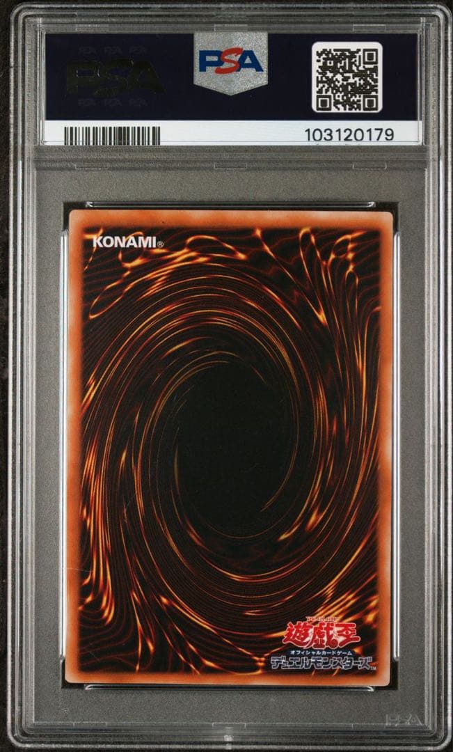 ダーク・ネクロフィア アルティメットレア 遊戯王　レリーフ psa9