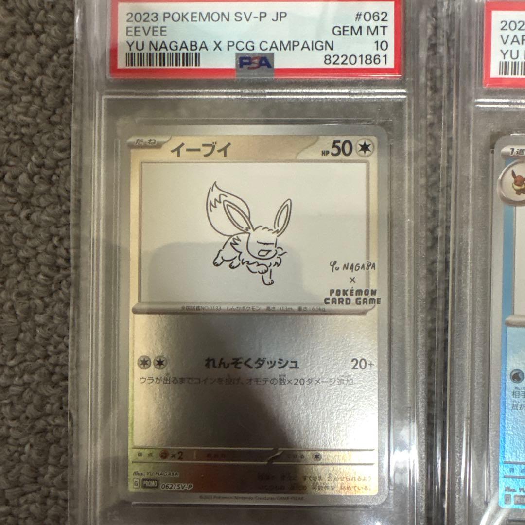 長場　YU NAGABA × ポケモンカードゲーム PROMO SV-P 連番