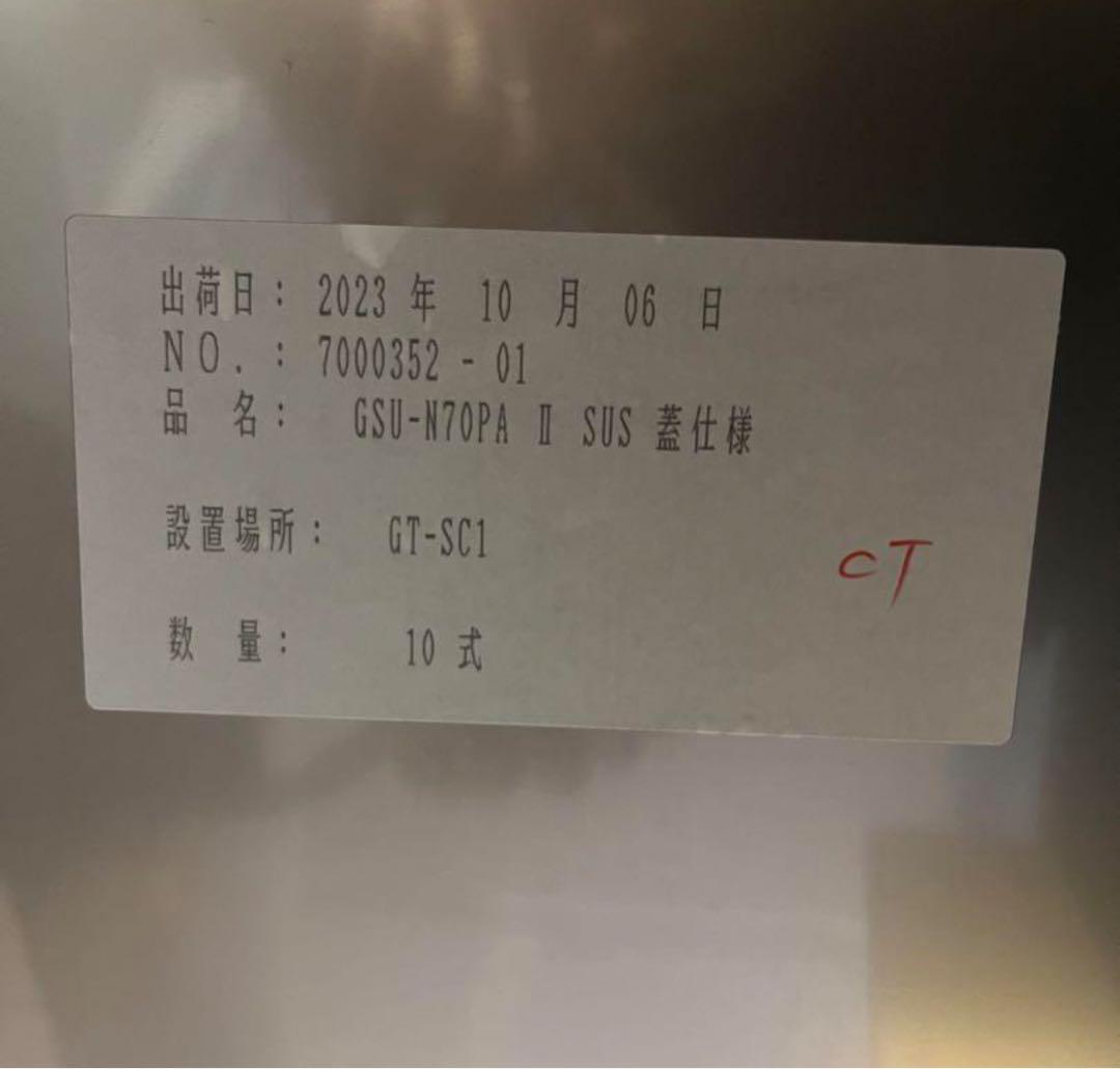 ホーコス グリストラップ GSU-N70PA2 SUSグリーストラップ バルブを